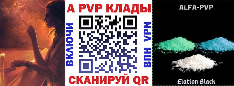 Купить где  Ливны  APVP Соль 