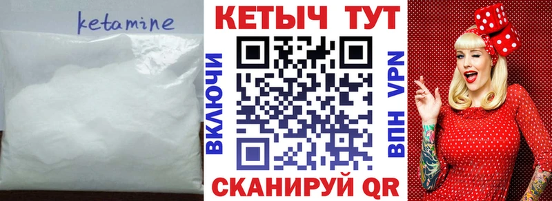 КЕТАМИН VHQ  Купить  Ливны 