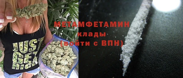 метамфетамин Зеленокумск