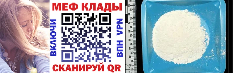 МЕФ VHQ  Купить где  Ливны 