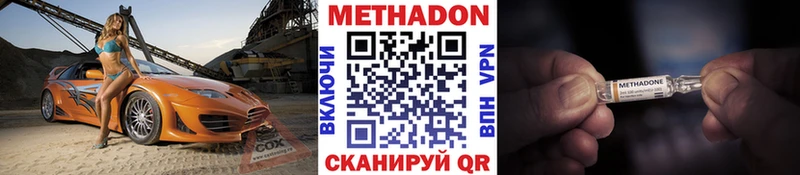 Метадон мёд  Купить  Ливны 